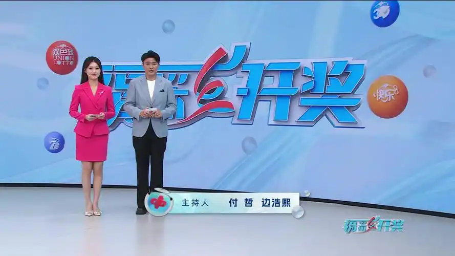 福彩3D石桥流水2026213期诗谜字谜
